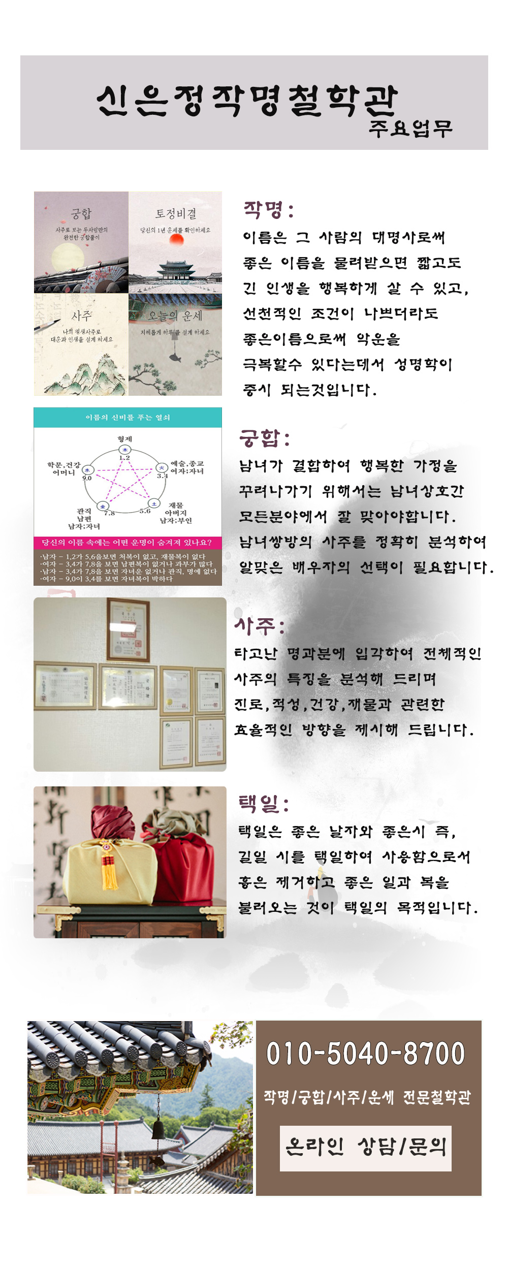 대구유명한점집