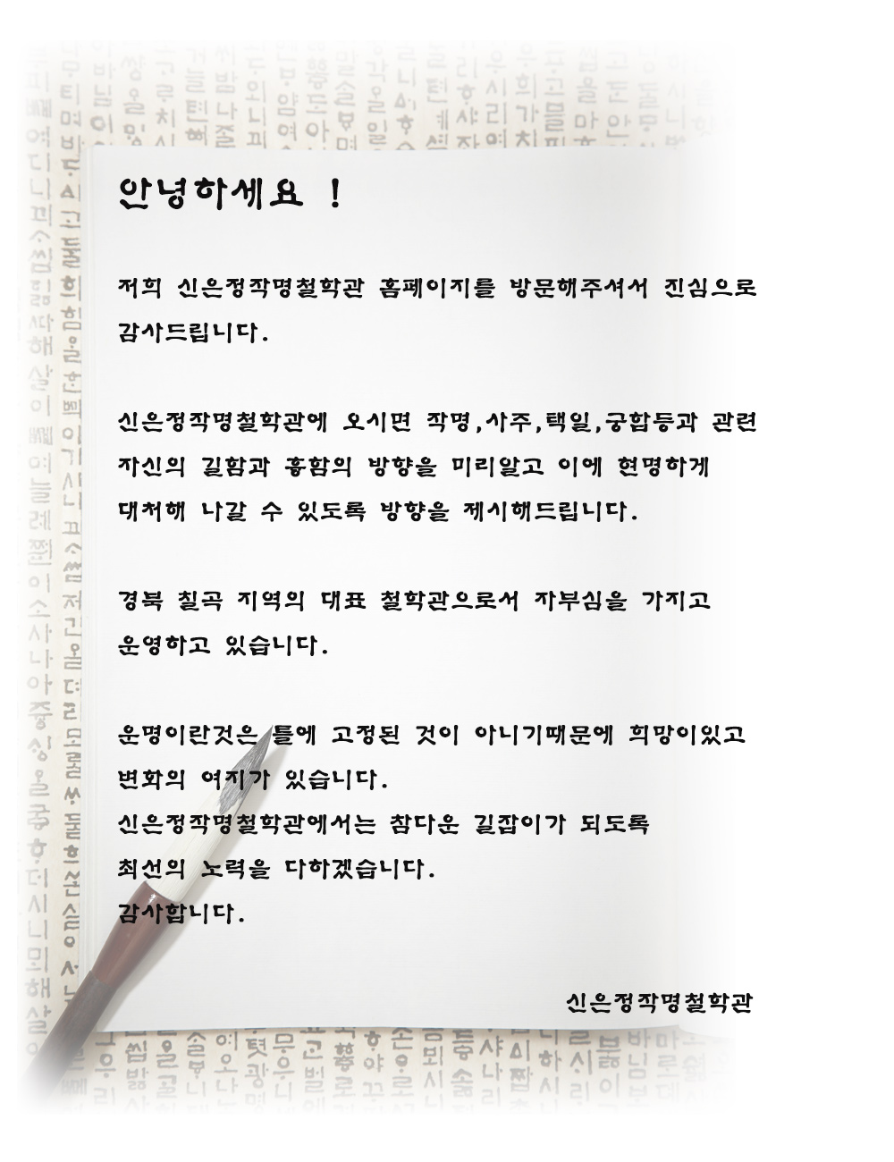 대구유명한점집