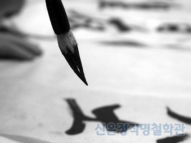 신은정작명철학관 PC 이미지 841753