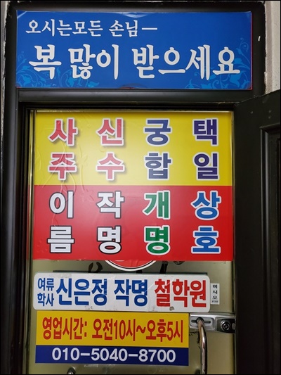 대구유명한점집