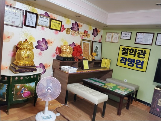 대구유명한점집