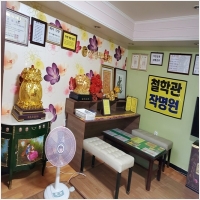 신은정작명철학관 PC 갤러리 3